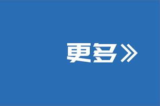 切尔西英超本赛季有15场预期进球比对手多，比其他球队都要多